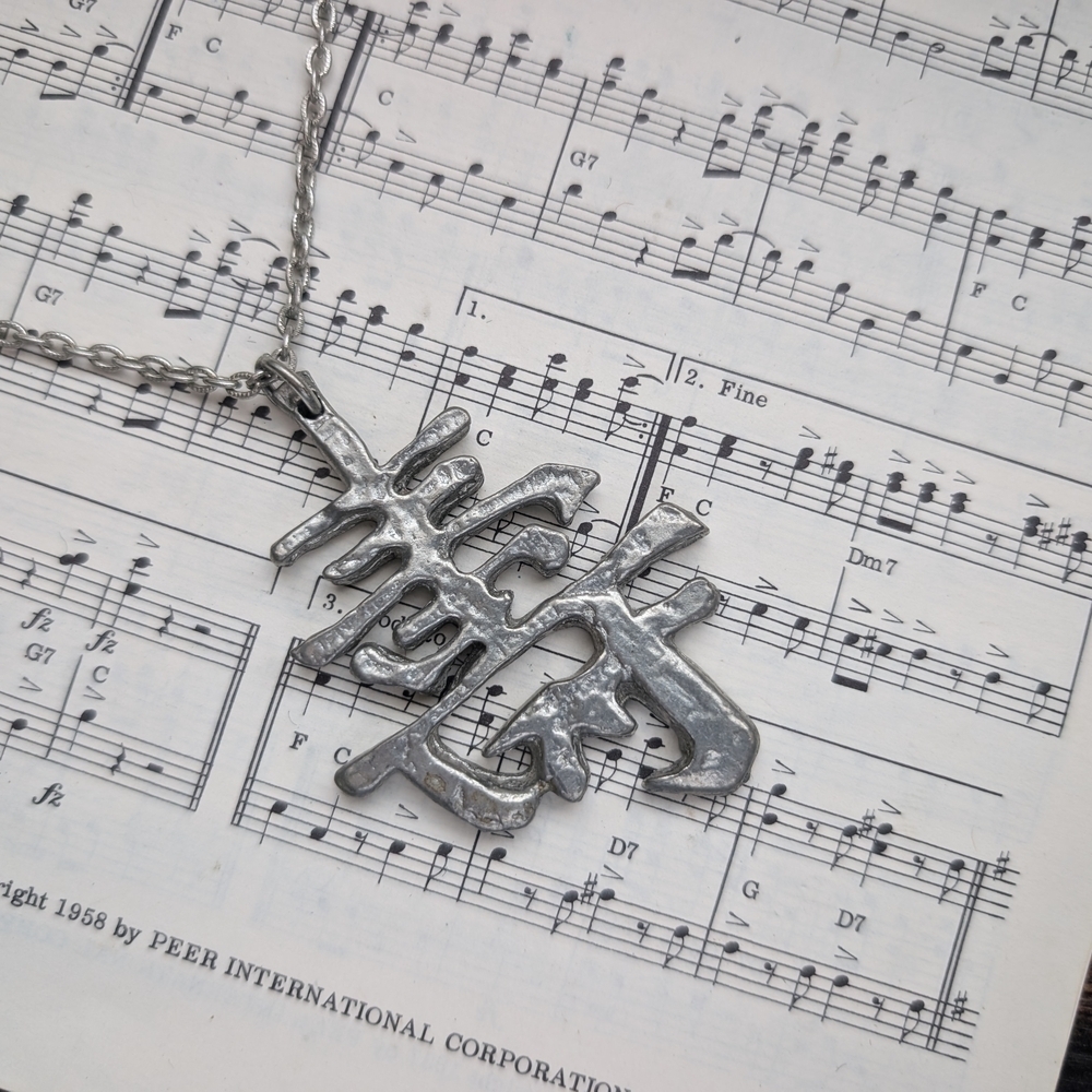Silver Chinese Pendant Necklace